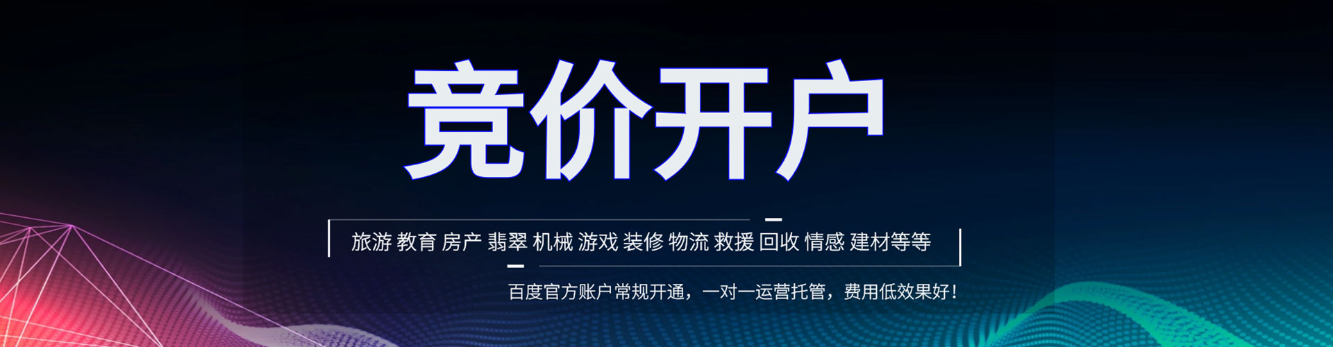 嘉定百度推广排名